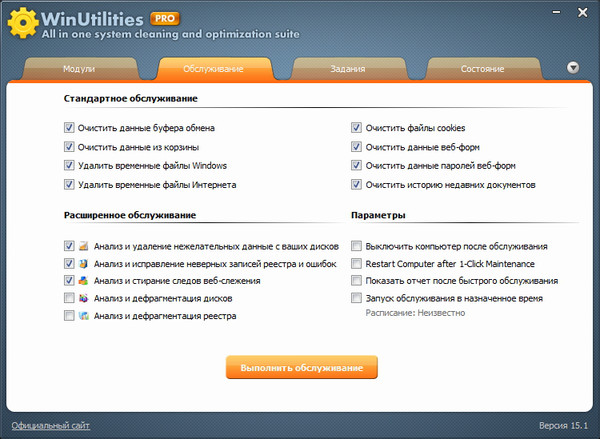 WinUtilities4