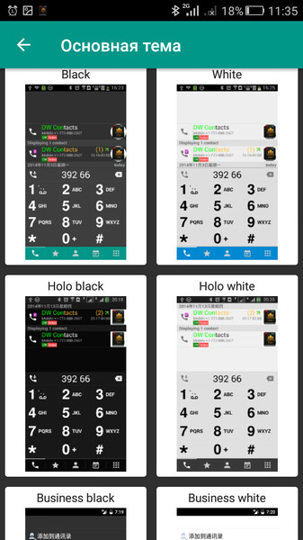 DW Contacts5