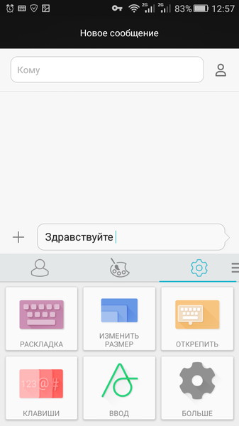 SwiftKey3