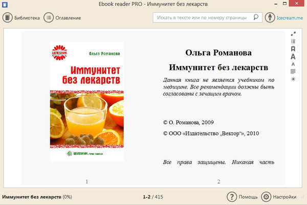 Icecream Ebook Reader2