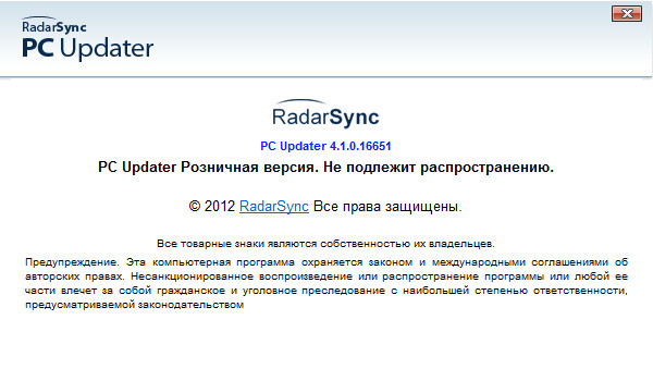 RadarSync PC Updater 