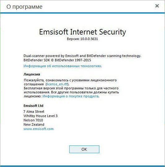 Emsisoft Internet Security