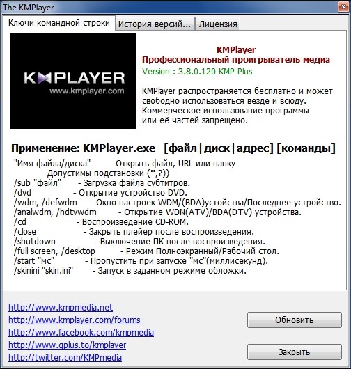 The KMPlayer 