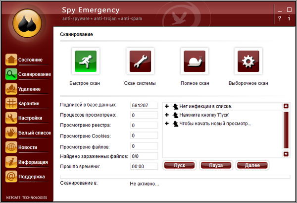 NETGATE Spy Emergency 