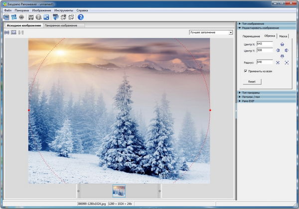 Easypano PanoWeaver