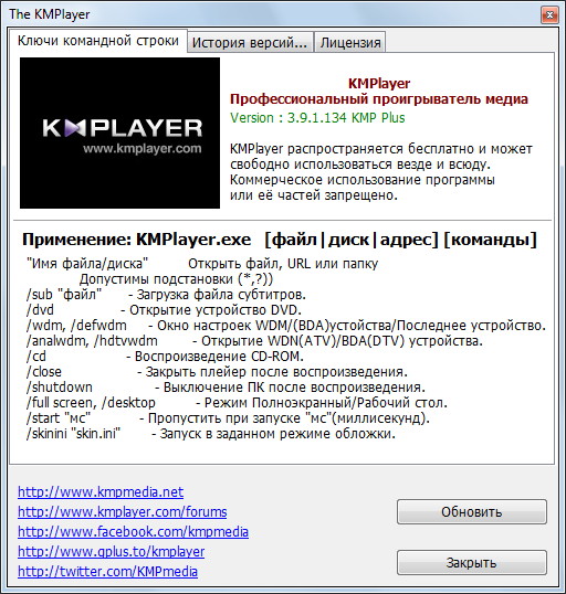 The KMPlayer 