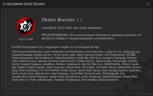 IObit Driver Booster