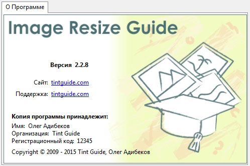 Image Resize Guide