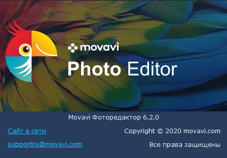 Movavi Photo Editor