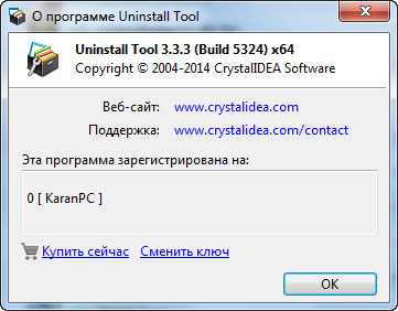 Uninstall