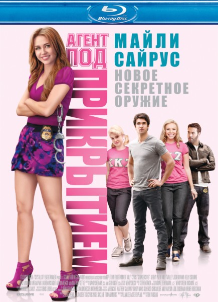 So Undercover