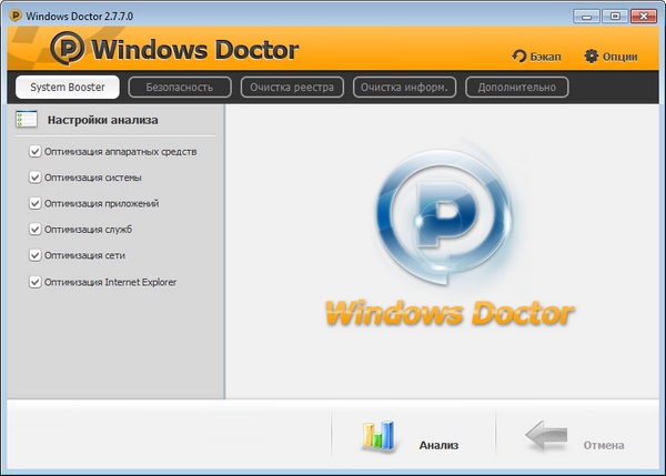 Windows Doctor 2.7.7.0 + Rus