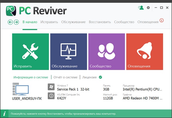 Portable PC Reviver 1.0.0.468