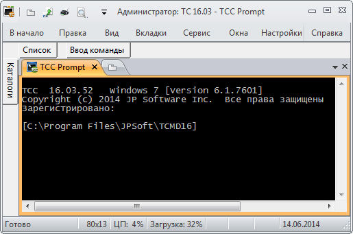 Take Command 16.03.52