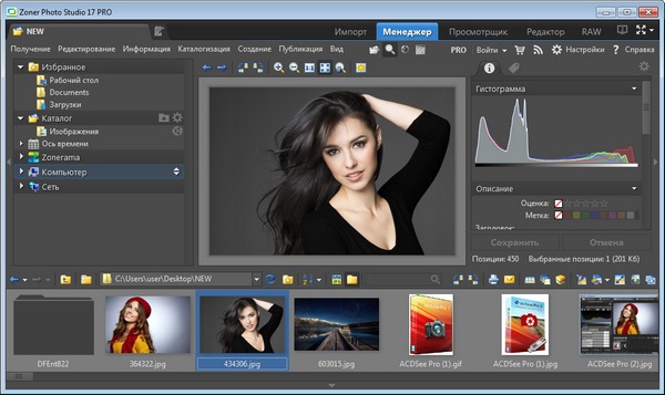 Portable Zoner Photo Studio Pro 17.0.1.9