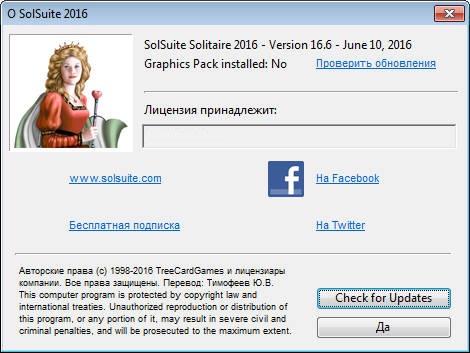 SolSuite Solitaire 2016 16.6