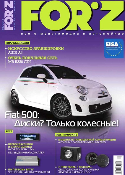 Forz №2 (февраль 2013)