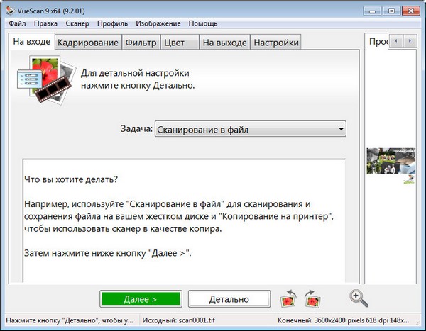 VueScan Pro 9.2.01