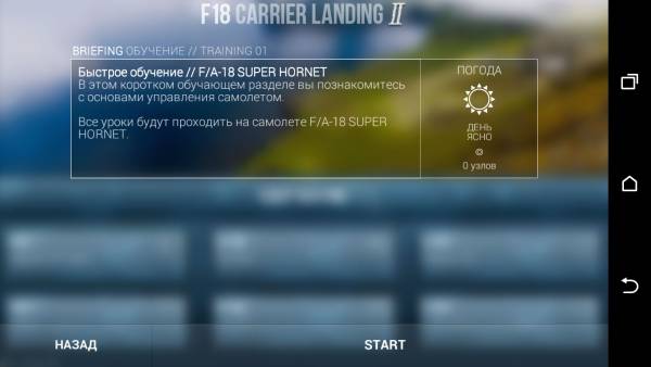 F18 Carrier Landing II Pro