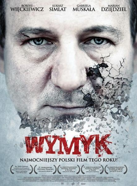 Мужество (2011) DVDRip