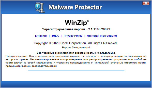 WinZip Malware Protector 2