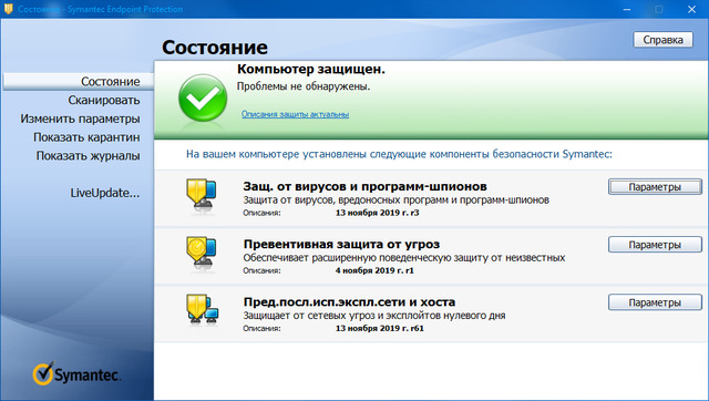 Symantec Endpoint Protection 14.2.5323.2000