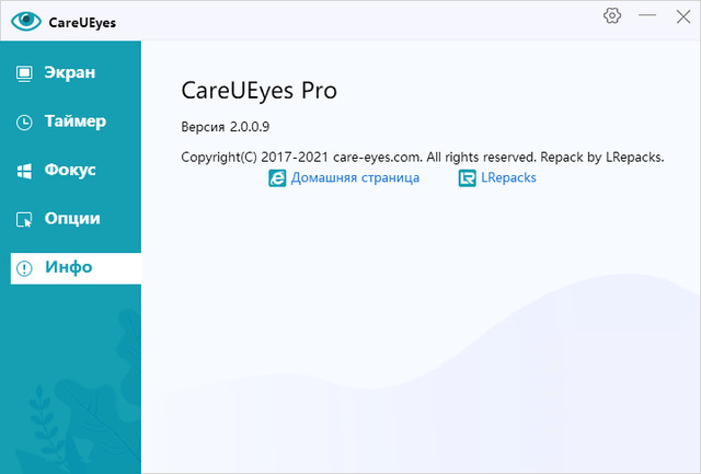 CareUEyes Pro 2.0.0.9