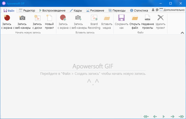 Apowersoft GIF 