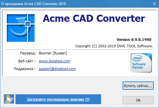 Acme CAD Converter