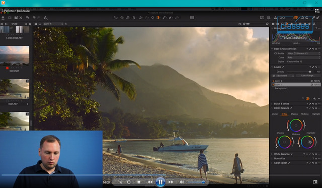 Capture One Pro 12: Расширенные возможности