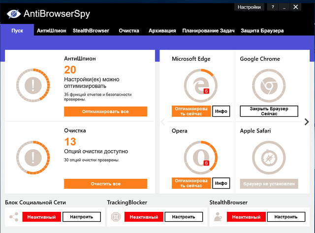 Abelssoft AntiBrowserSpy