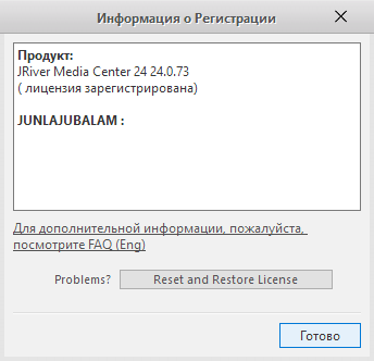 JRiver Media Center