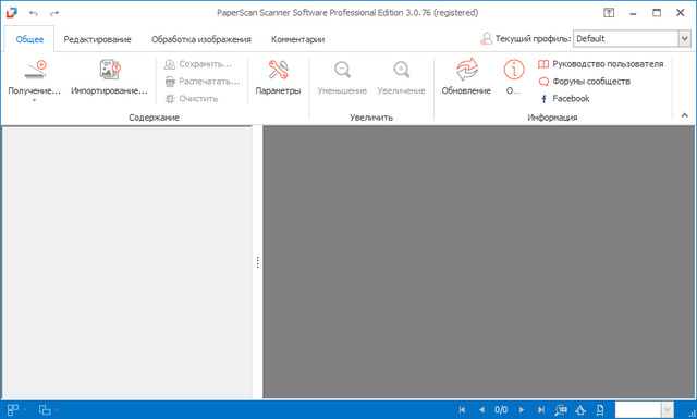 ORPALIS PaperScan Professional Edition