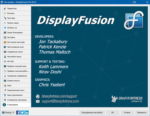 DisplayFusion Pro