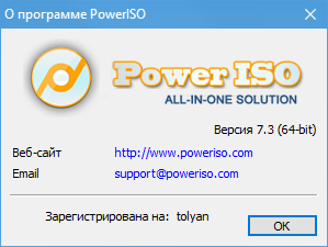 PowerISO