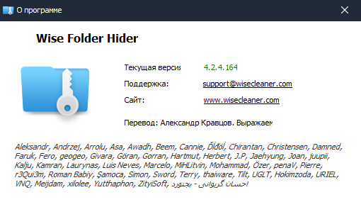 Wise Folder Hider Pro