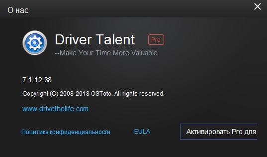 Driver Talent Pro