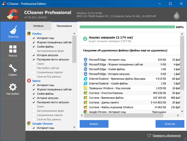 CCleaner Professional Plus