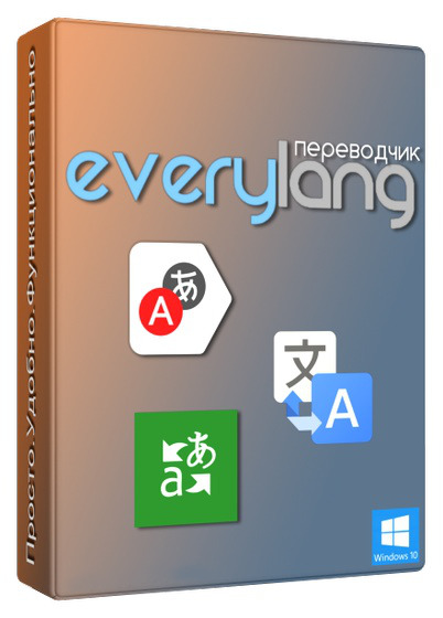 EveryLang Pro