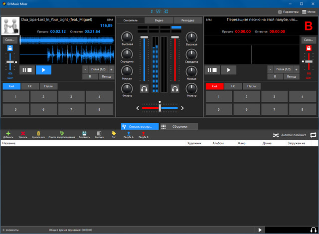 DJ Music Mixer