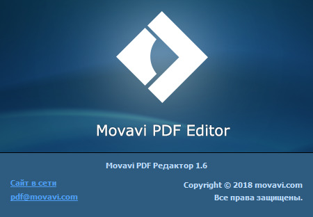 Movavi PDF Editor