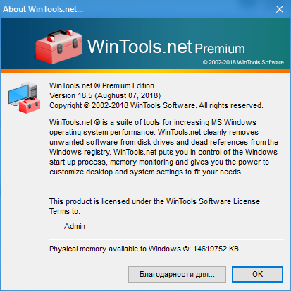 WinTools.net Professional / Premium