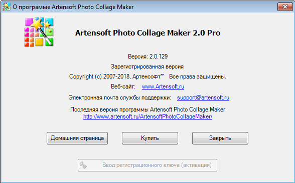 Artensoft Photo Collage Maker Pro