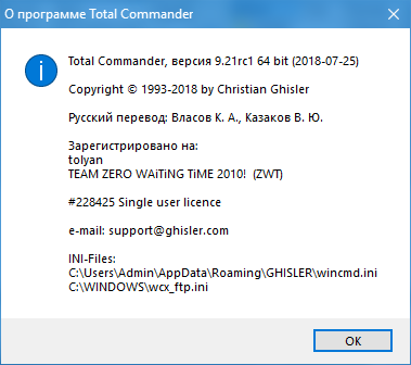 Total Commander 9.21 RC1