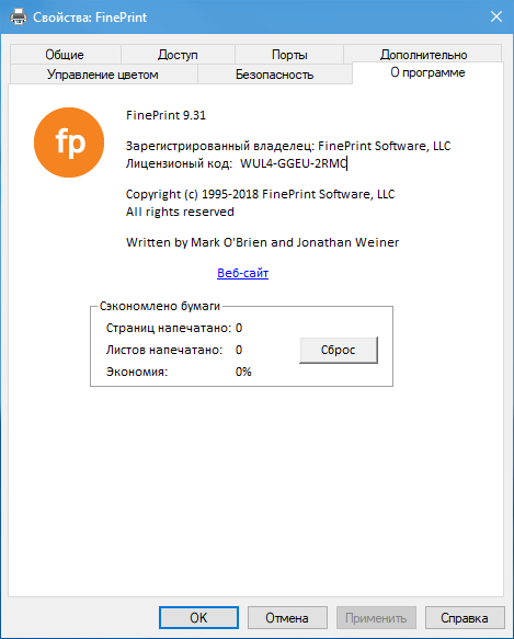 FinePrint 9.31 / pdfFactory Pro 6.31