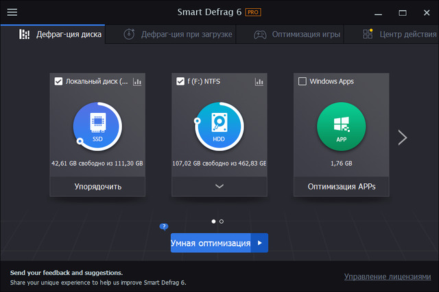 IObit Smart Defrag Pro