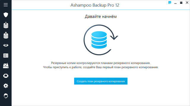 Ashampoo Backup Pro