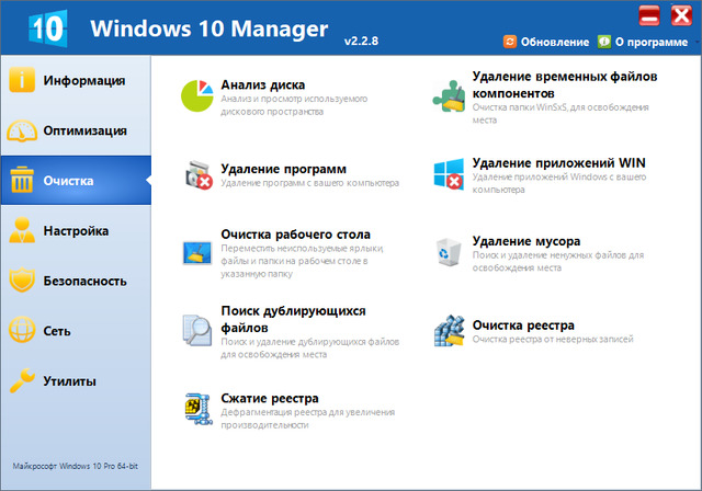 Windows 10 Manager