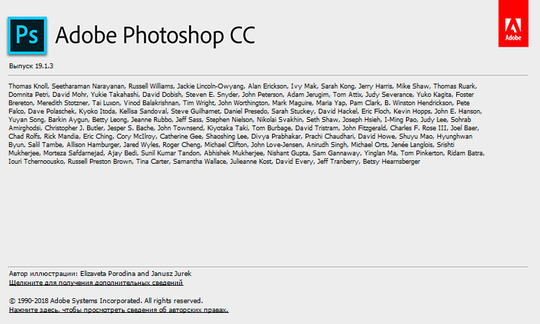 Adobe Photoshop CC 2018