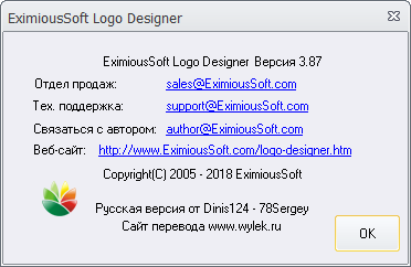 EximiousSoft Logo Designer